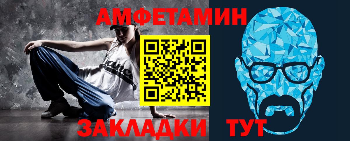 Амфетамин Розовый Баксан