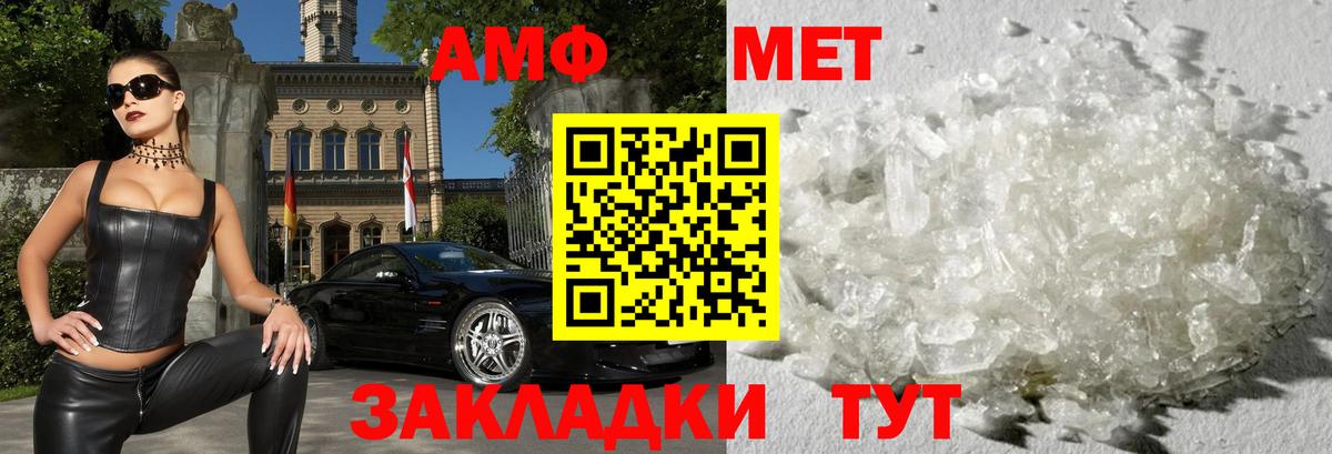 Амфетамин VHQ  Амфетамин  Баксан  АМФ  Вход с VPN 