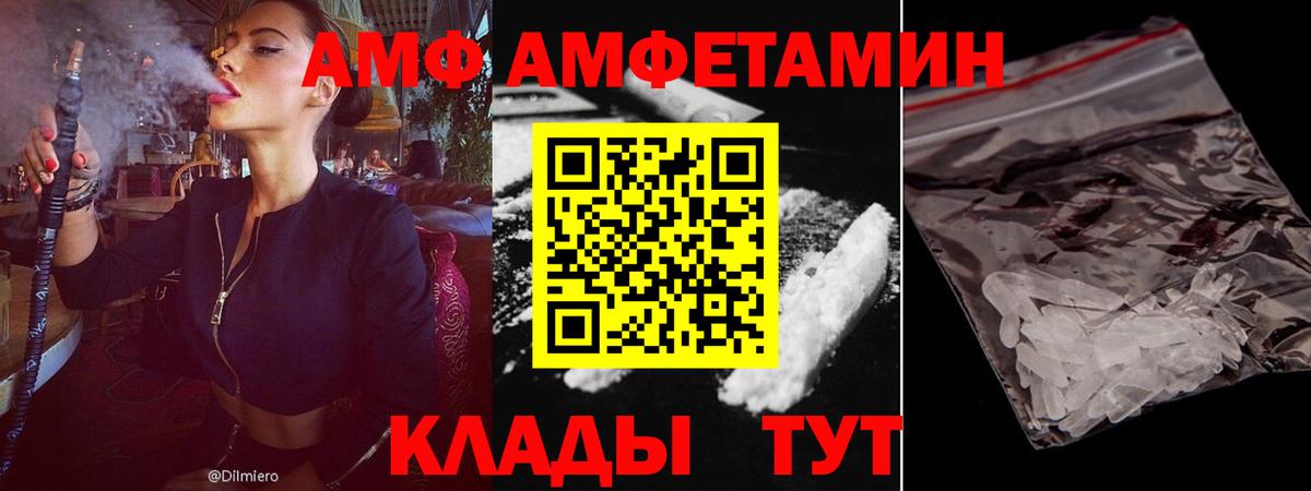 Amphetamine  Баксан  АМФ  Амфетамин VHQ 