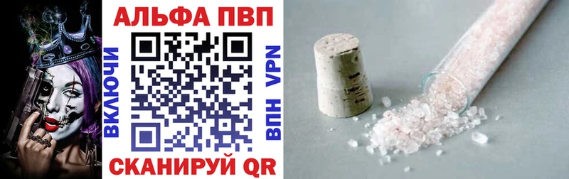 Альфа ПВП Crystall мега ССЫЛКА Баксан магазин продажи наркотиков