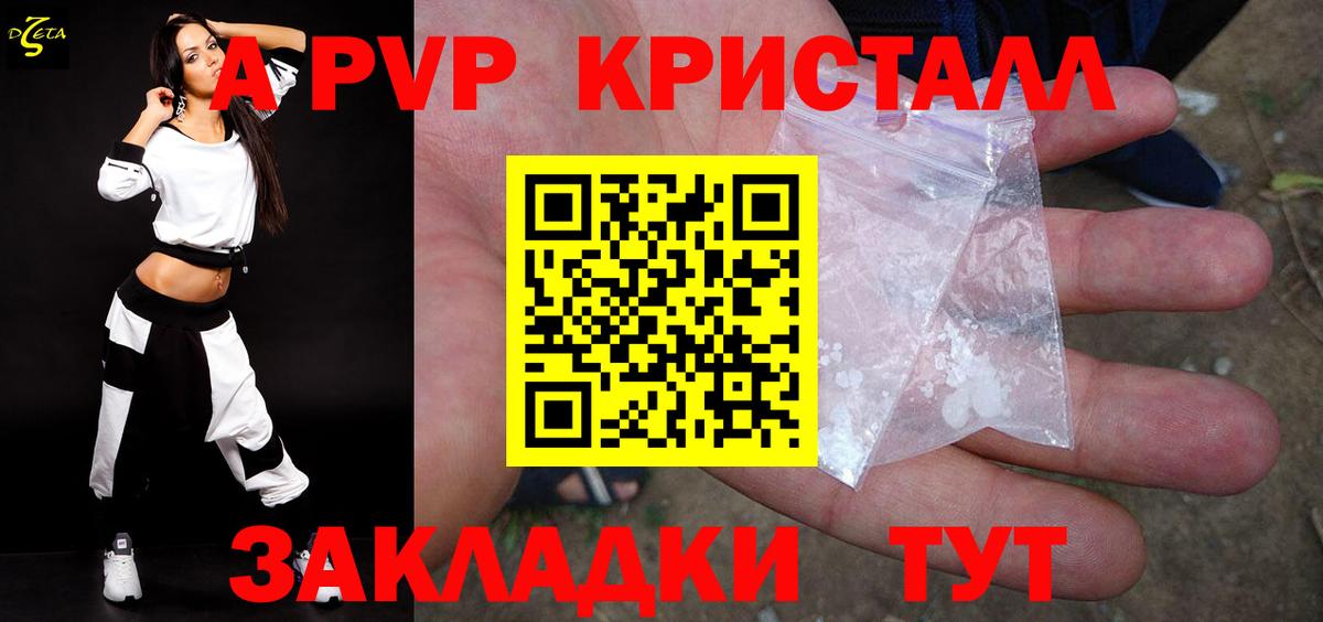 А ПВП СК  APVP крисы CK  APVP мука  Баксан  Alpha PVP  Вход с VPN 