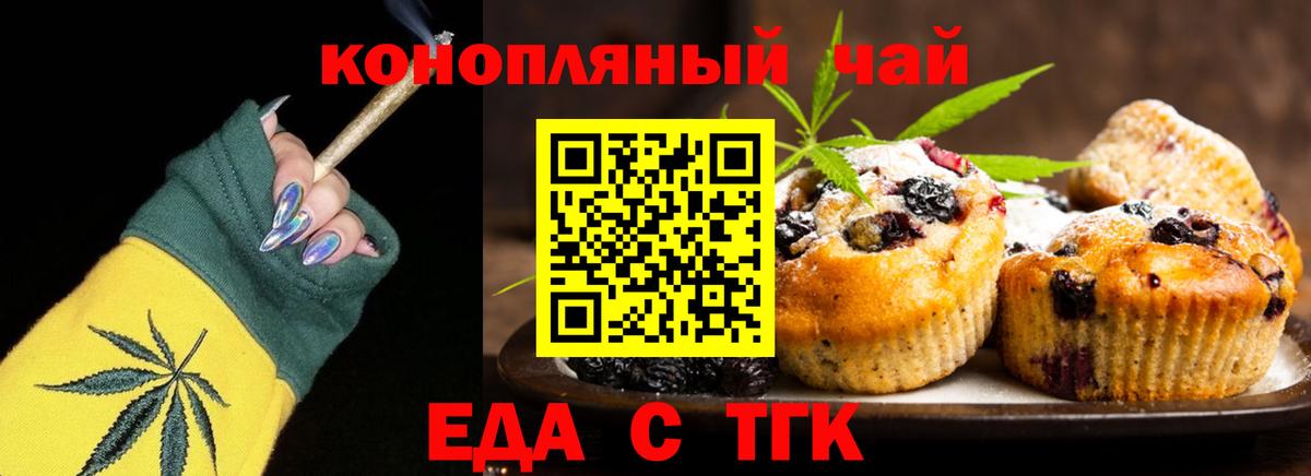 Canna-Cookies марихуана  Вход с VPN  Баксан 