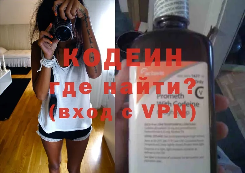 Кодеиновый сироп Lean Purple Drank  mega ссылки  Баксан 