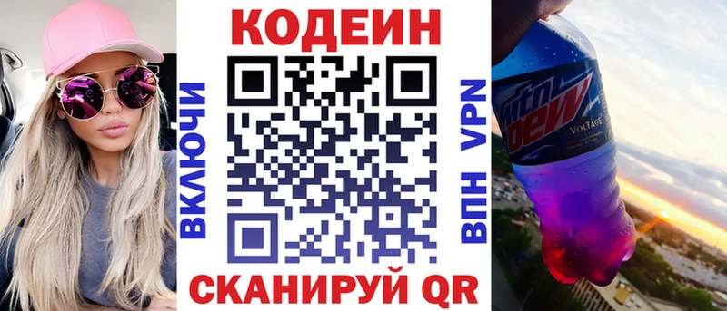 blacksprut зеркало  Баксан  маркетплейс формула  Кодеин напиток Lean (лин) 