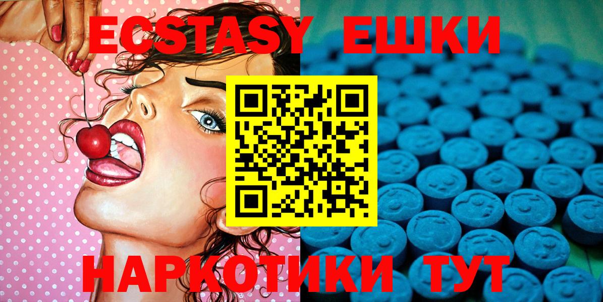 Экстази  Ecstasy Punisher  Вход с VPN  Баксан  ЭКСТАЗИ таблы 