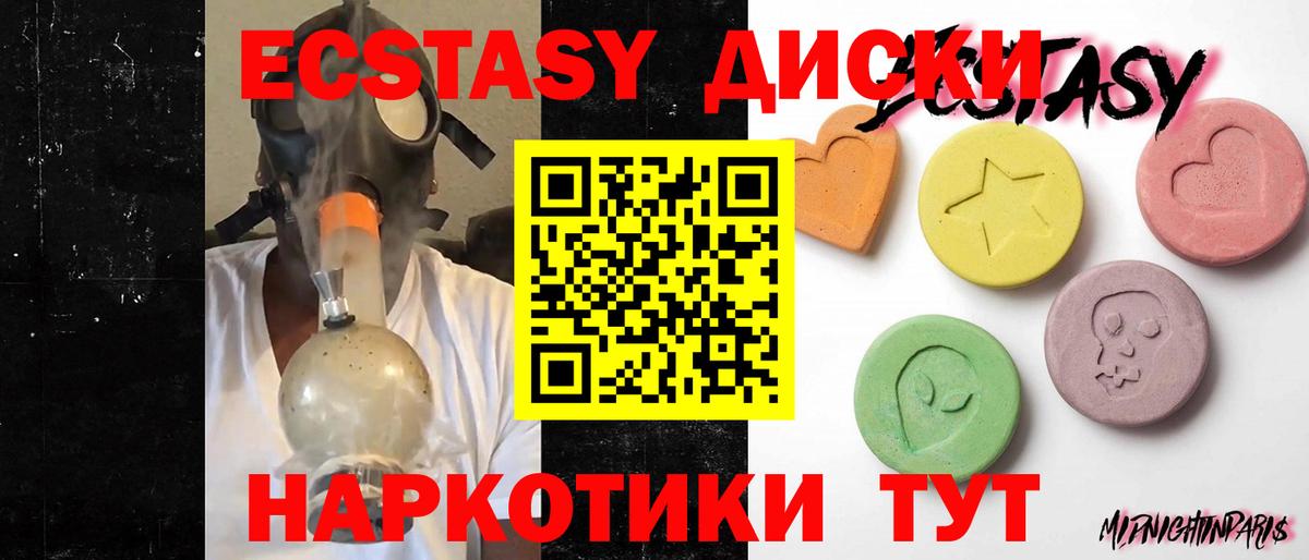ЭКСТАЗИ ешки Баксан