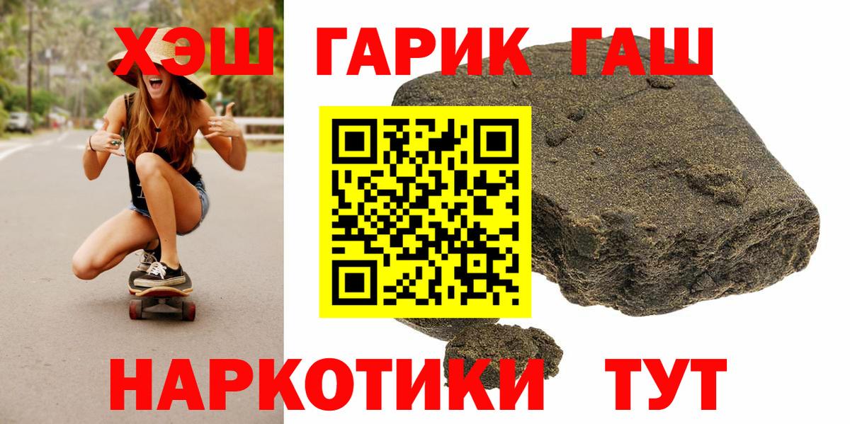 купить наркотики цена  Баксан  Гашиш VHQ  ГАШ хэш 