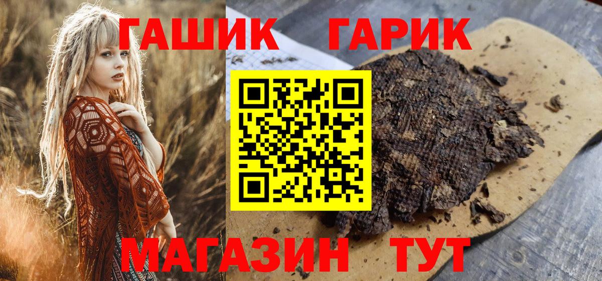 Гашиш индика сатива  Вход с VPN  Баксан 