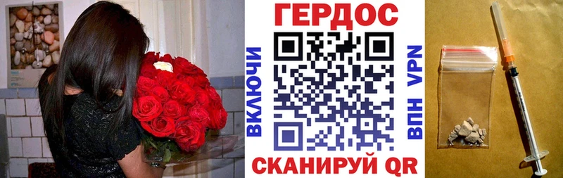 как найти наркотики Баксан ГЕРОИН Heroin