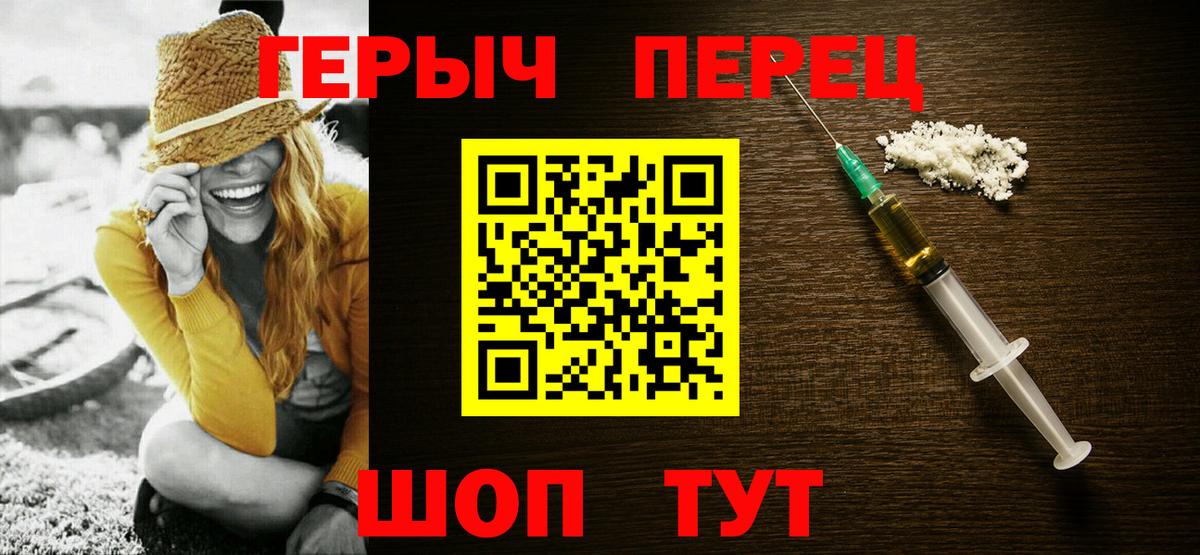 Героин Heroin Баксан
