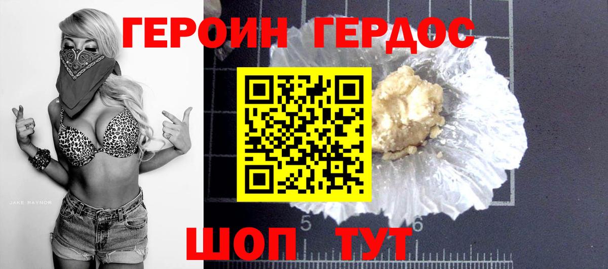 Героин  Вход с VPN  Баксан  Героин герыч 