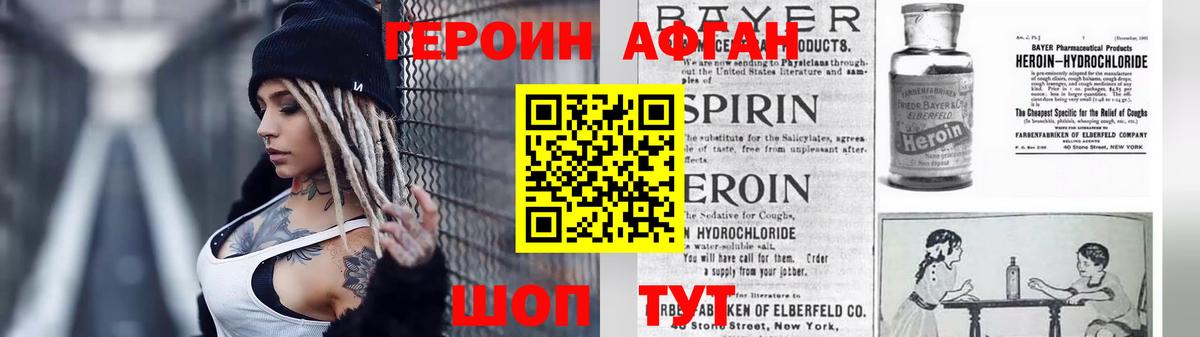 Героин белый Баксан