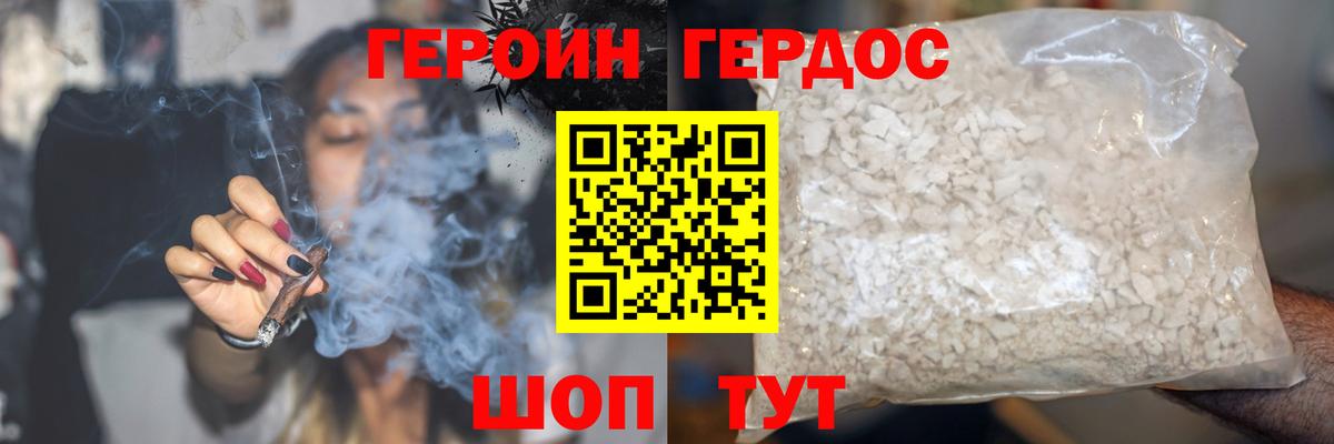 ГЕРОИН герыч  Баксан 