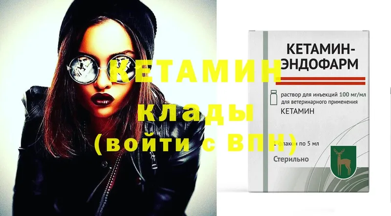 ОМГ ОМГ ссылка  Баксан  Кетамин ketamine 