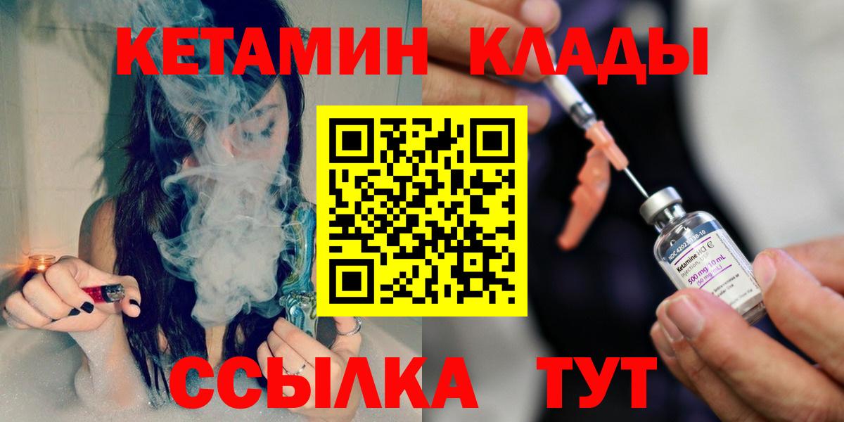 КЕТАМИН ketamine  КЕТАМИН ketamine  Вход с VPN  Баксан 