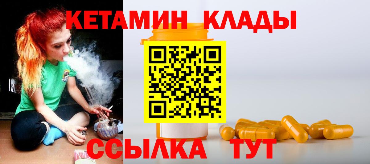 Кетамин ketamine  omg как войти  Баксан  Кетамин VHQ 