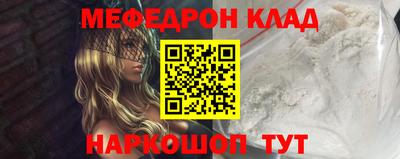 мяу мяу кристалл Апшеронск