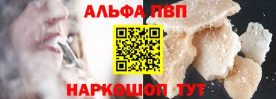 мяу мяу кристалл Апшеронск