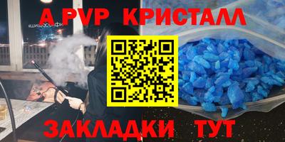 мяу мяу кристалл Апшеронск