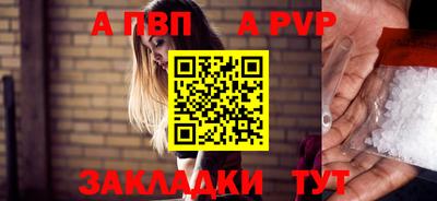мяу мяу кристалл Апшеронск