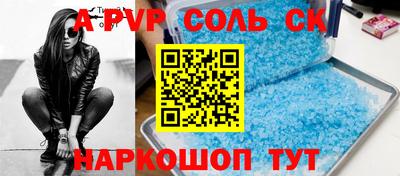 мяу мяу кристалл Апшеронск