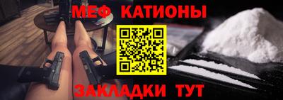 мяу мяу кристалл Апшеронск