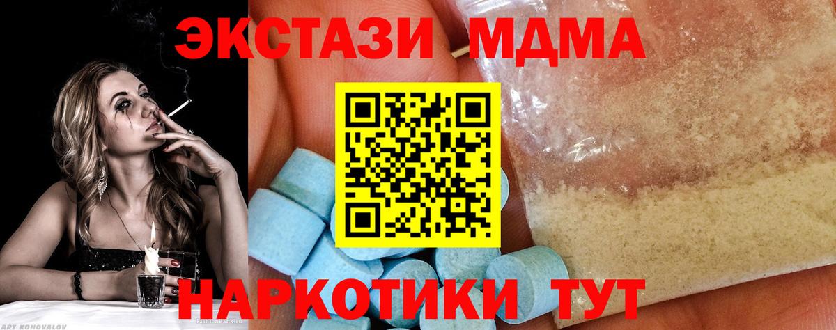 Баксан  MDMA молли  Вход с VPN  MDMA crystal 
