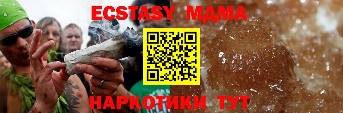 MDMA Molly Баксан