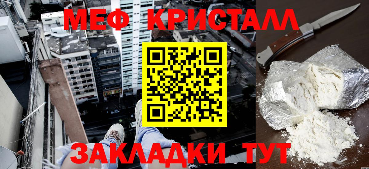 Меф  Баксан