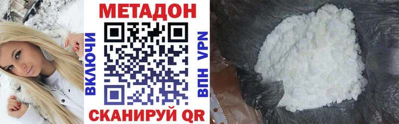 МЕТАДОН methadone Баксан