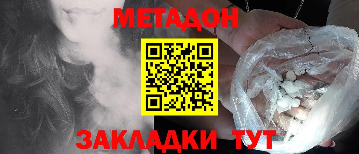 Баксан  МЕТАДОН мёд  Вход с VPN 