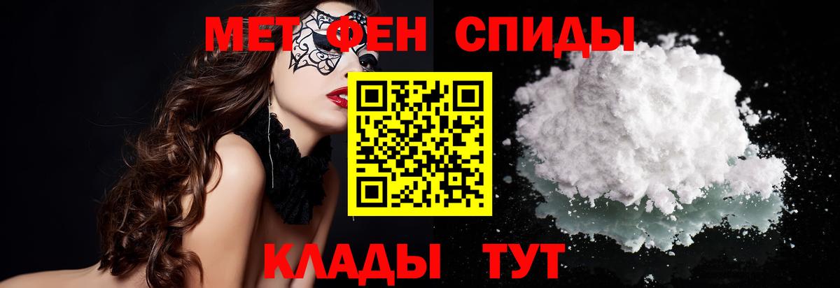 Метамфетамин  Вход с VPN  Баксан  Первитин мет  Первитин мет 