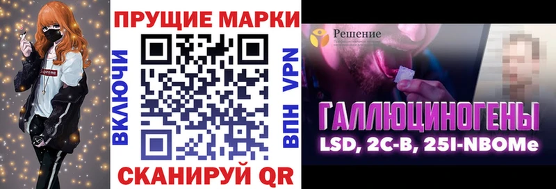 Марки 25I-NBOMe 1500мкг  Баксан 