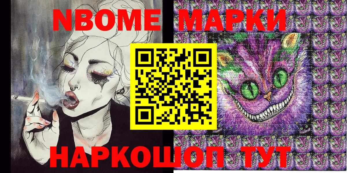 Баксан  Марки N-bome 1,5мг  Марки N-bome 1,5мг  Марки 25I-NBOMe  Вход с VPN 