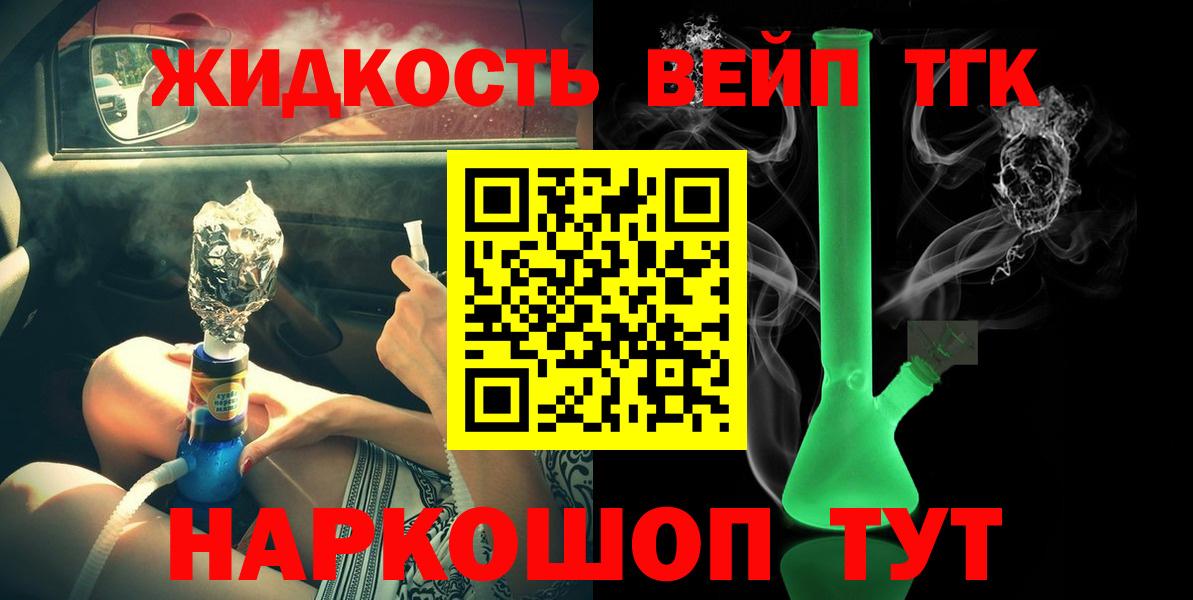 ТГК гашишное масло Баксан