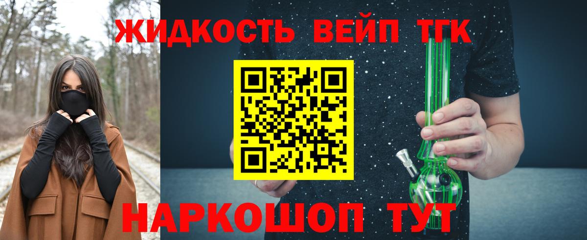 наркошоп  ТГК THC oil  Дистиллят ТГК Wax  Вход с VPN  Баксан 