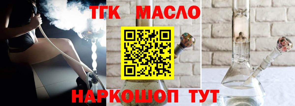 ТГК вейп Баксан